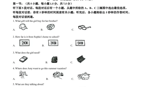 2025年四川省广元市中考英语真题（原卷版）_仁爱版英语九年级下册资料包_全国各地中考真题_2025年全国中考英语真题76份_2025年四川省广元市中考英语真题