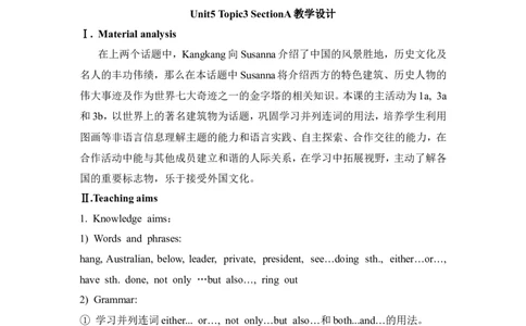 unit5_topic3_sectiona_教学设计_仁爱版英语九年级下册资料包_教学设计