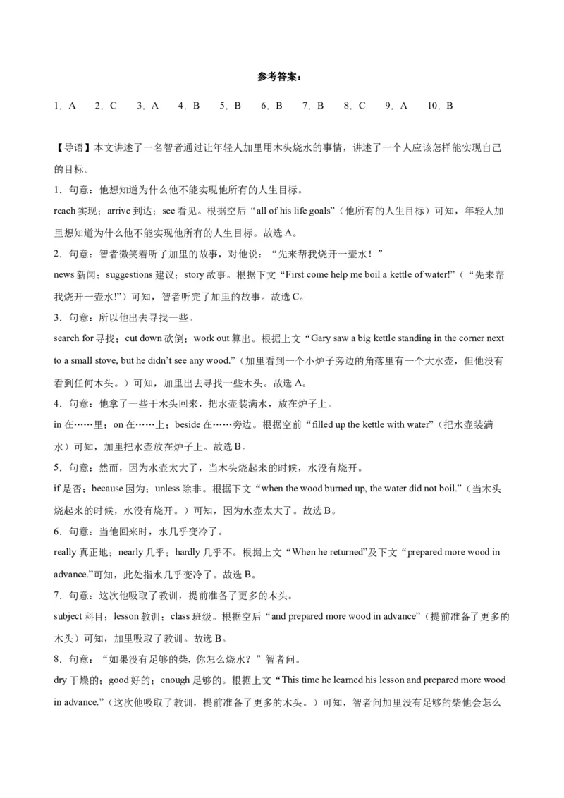 期末必考题型之完形填空15篇-（仁爱科普版）_仁爱版英语九年级下册资料包_重难点易错题精练-U217