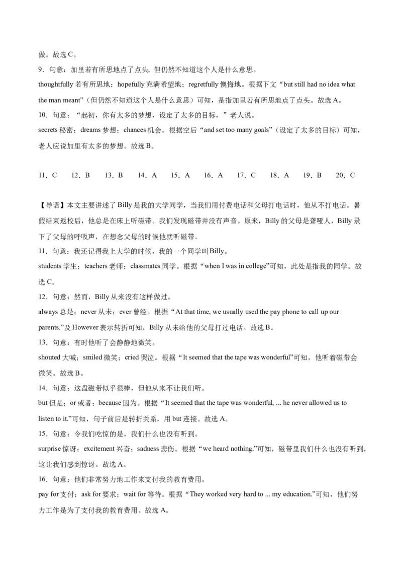 期末必考题型之完形填空15篇-（仁爱科普版）_仁爱版英语九年级下册资料包_重难点易错题精练-U217