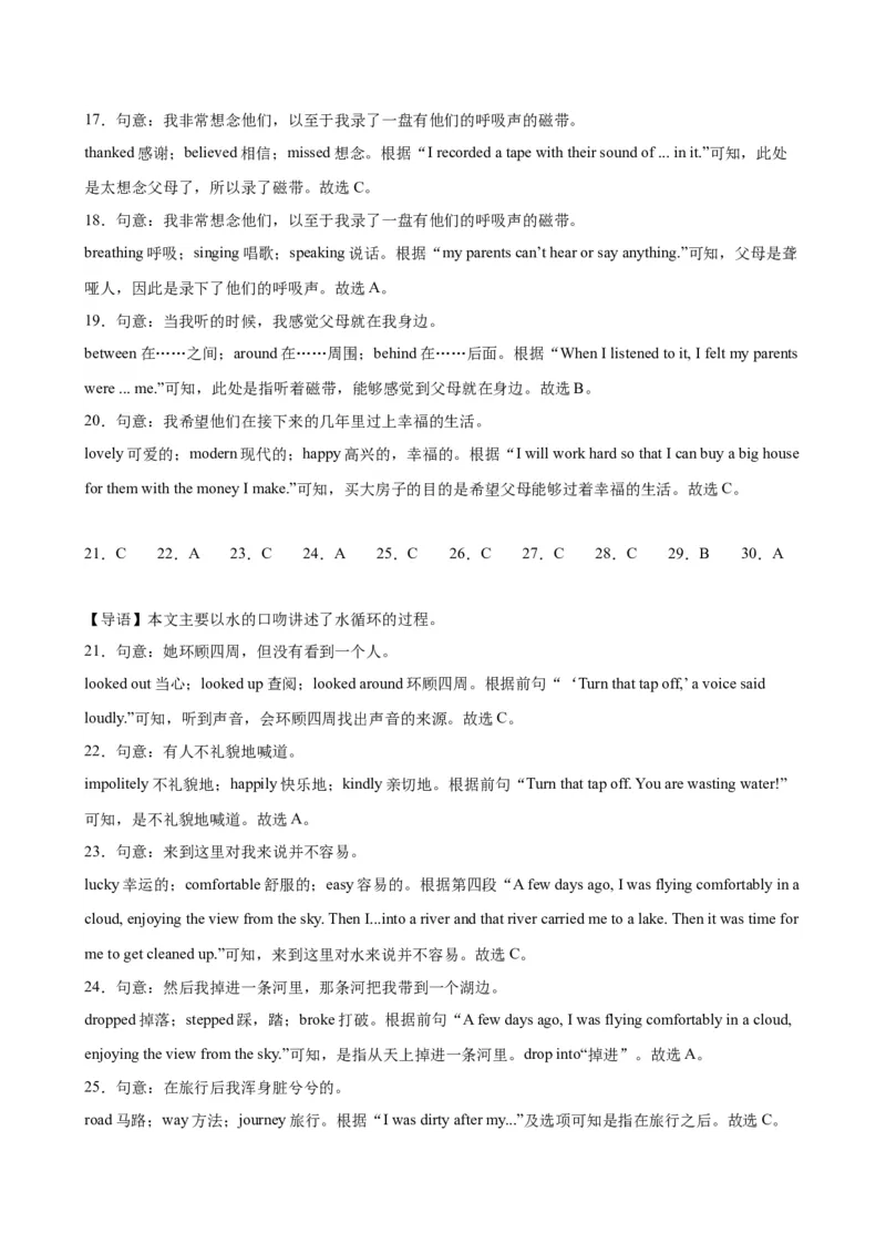 期末必考题型之完形填空15篇-（仁爱科普版）_仁爱版英语九年级下册资料包_重难点易错题精练-U217