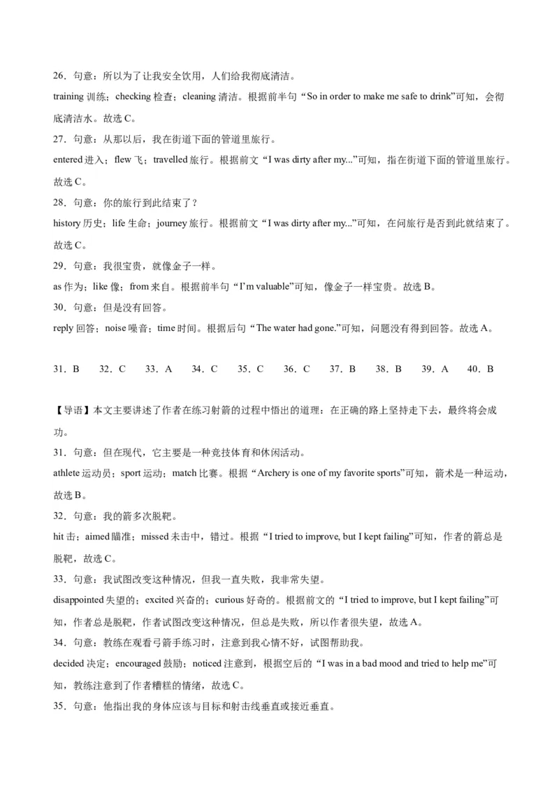 期末必考题型之完形填空15篇-（仁爱科普版）_仁爱版英语九年级下册资料包_重难点易错题精练-U217