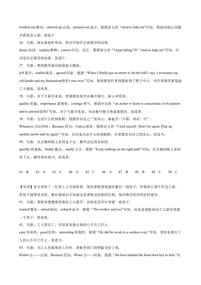 期末必考题型之完形填空15篇-（仁爱科普版）_仁爱版英语九年级下册资料包_重难点易错题精练-U217