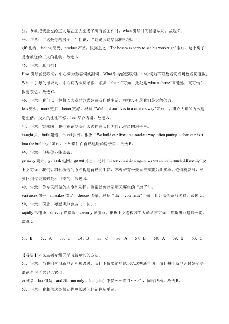 期末必考题型之完形填空15篇-（仁爱科普版）_仁爱版英语九年级下册资料包_重难点易错题精练-U217