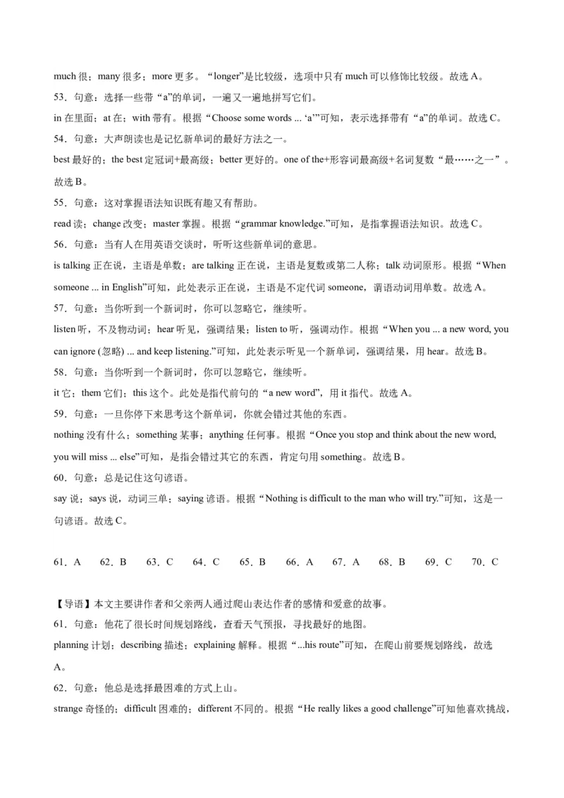 期末必考题型之完形填空15篇-（仁爱科普版）_仁爱版英语九年级下册资料包_重难点易错题精练-U217