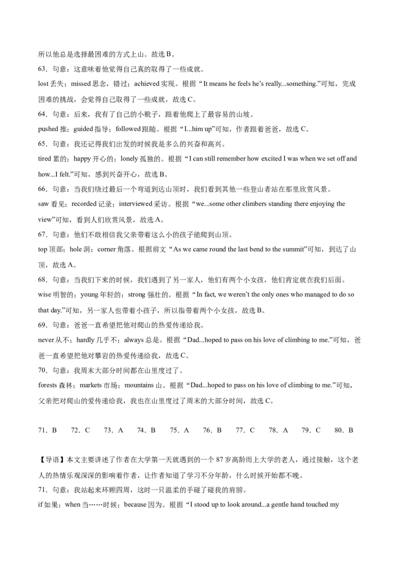 期末必考题型之完形填空15篇-（仁爱科普版）_仁爱版英语九年级下册资料包_重难点易错题精练-U217