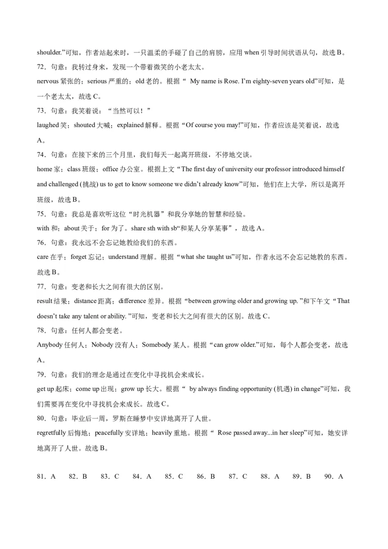 期末必考题型之完形填空15篇-（仁爱科普版）_仁爱版英语九年级下册资料包_重难点易错题精练-U217