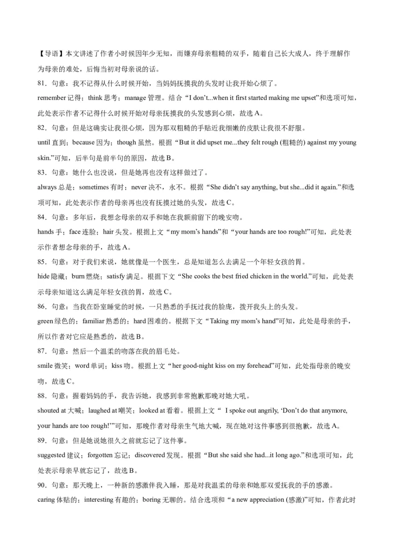 期末必考题型之完形填空15篇-（仁爱科普版）_仁爱版英语九年级下册资料包_重难点易错题精练-U217