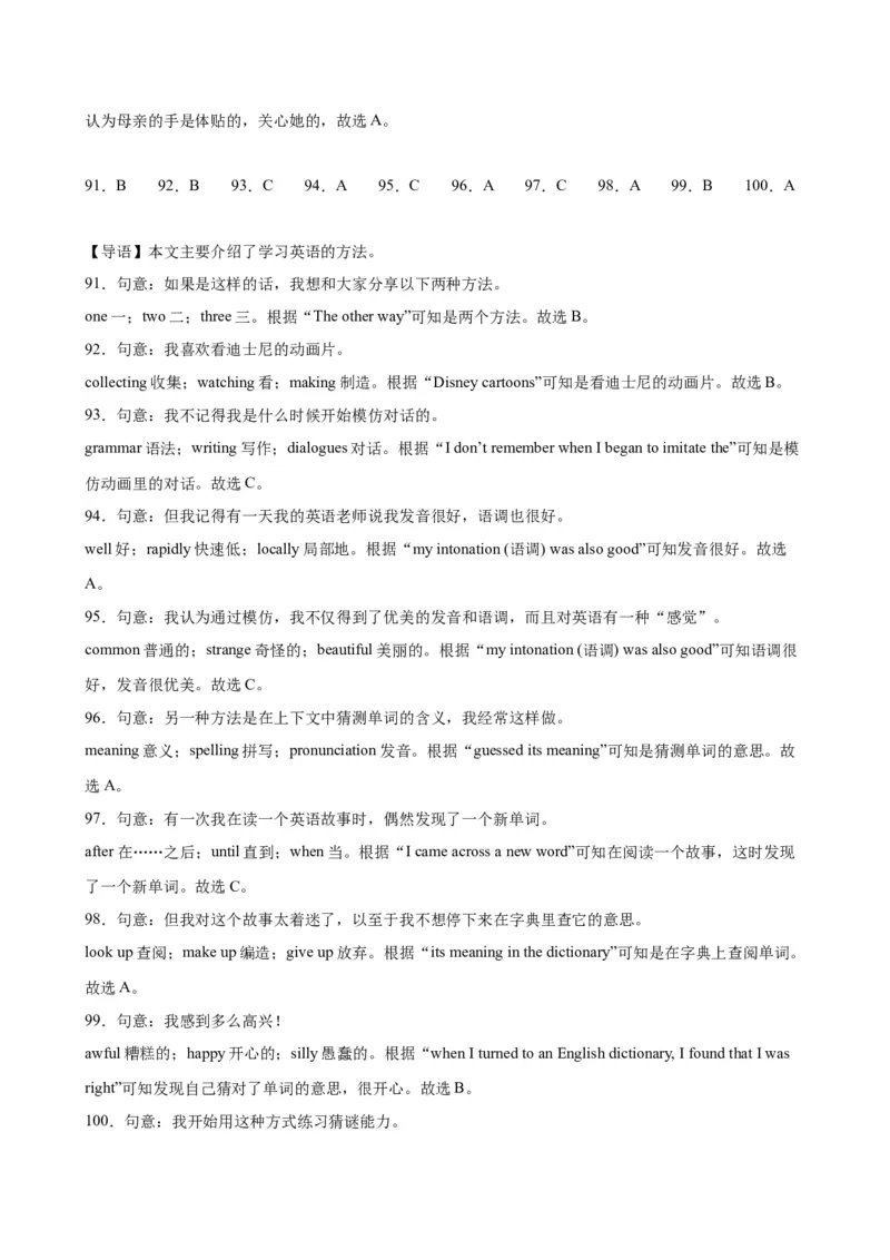 期末必考题型之完形填空15篇-（仁爱科普版）_仁爱版英语九年级下册资料包_重难点易错题精练-U217