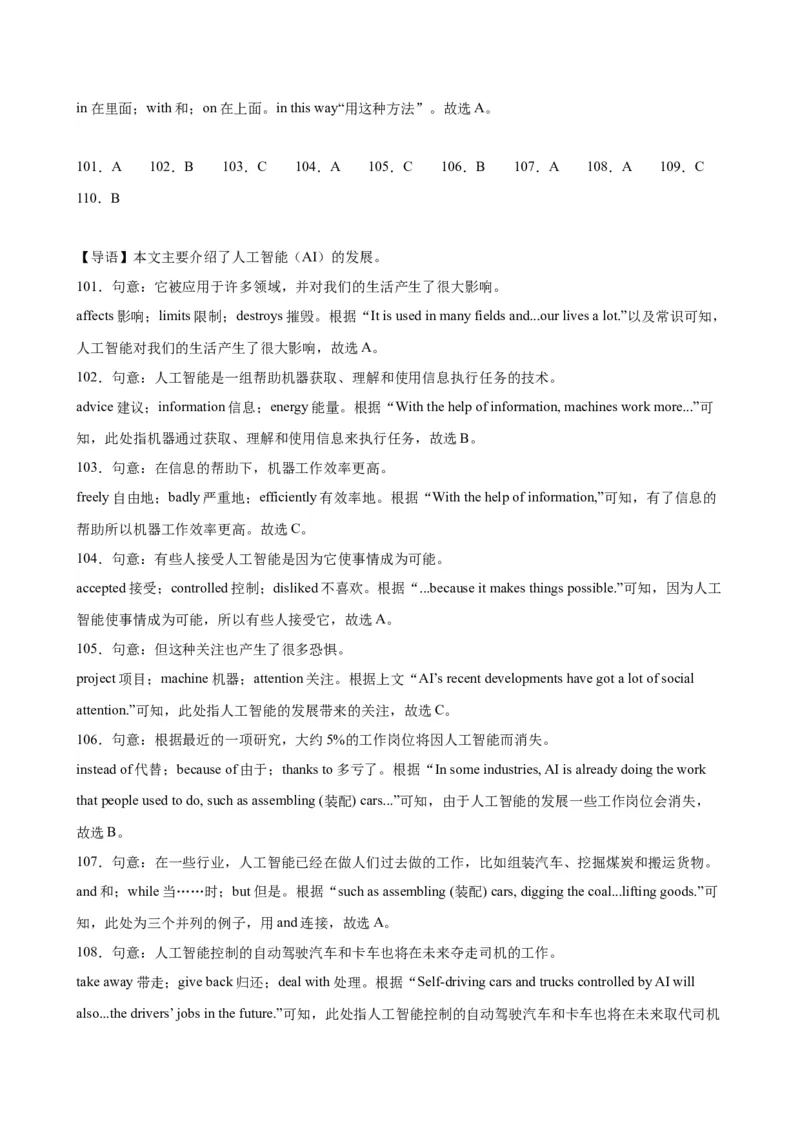 期末必考题型之完形填空15篇-（仁爱科普版）_仁爱版英语九年级下册资料包_重难点易错题精练-U217