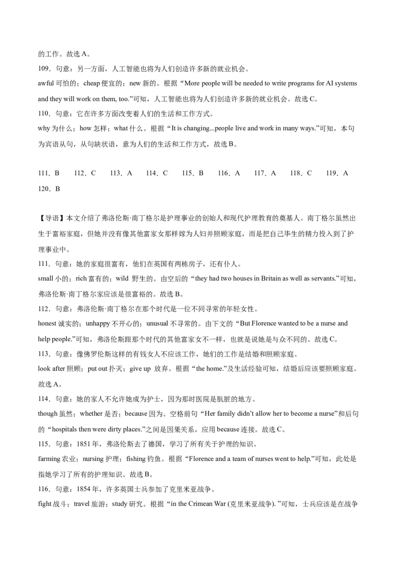 期末必考题型之完形填空15篇-（仁爱科普版）_仁爱版英语九年级下册资料包_重难点易错题精练-U217