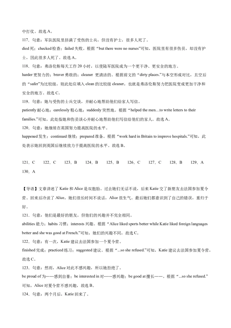 期末必考题型之完形填空15篇-（仁爱科普版）_仁爱版英语九年级下册资料包_重难点易错题精练-U217