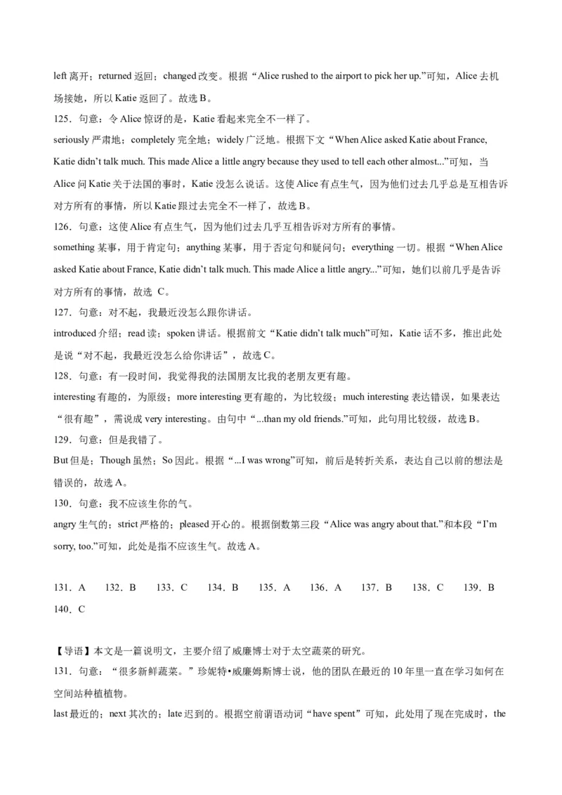 期末必考题型之完形填空15篇-（仁爱科普版）_仁爱版英语九年级下册资料包_重难点易错题精练-U217