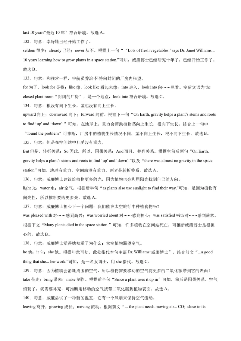 期末必考题型之完形填空15篇-（仁爱科普版）_仁爱版英语九年级下册资料包_重难点易错题精练-U217