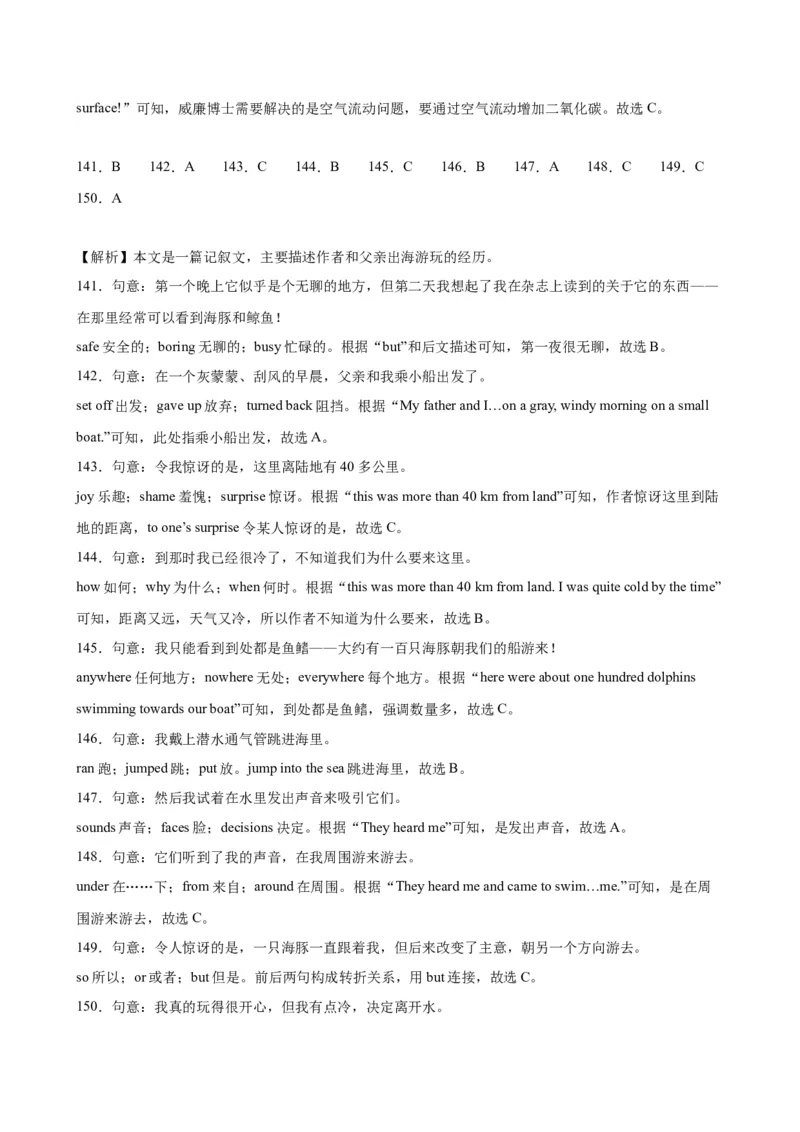 期末必考题型之完形填空15篇-（仁爱科普版）_仁爱版英语九年级下册资料包_重难点易错题精练-U217