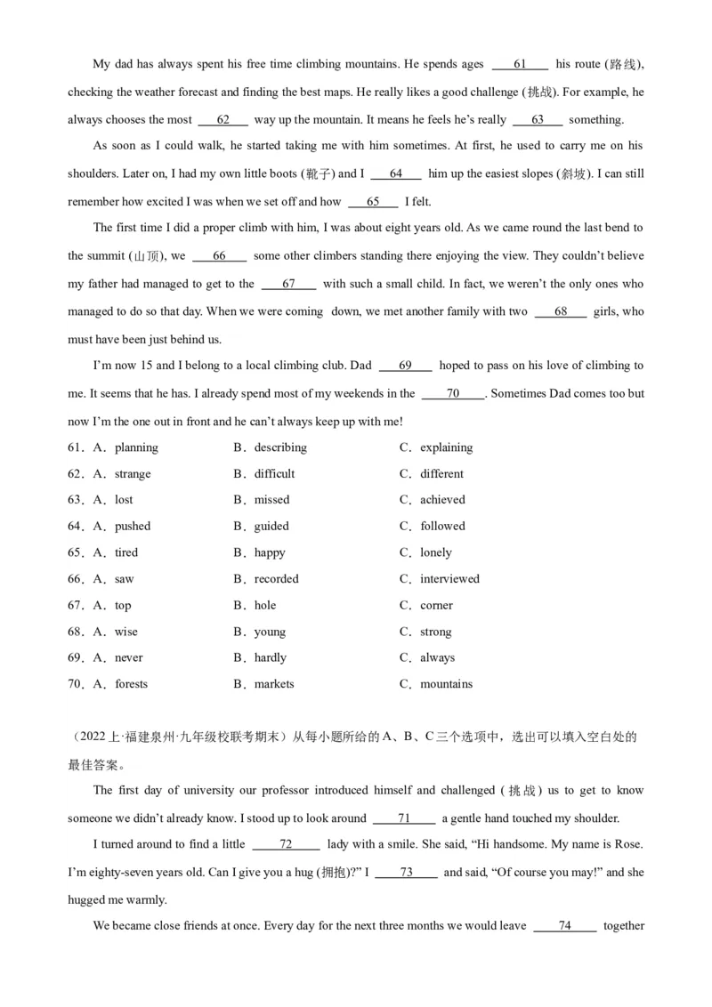 期末必考题型之完形填空15篇-（仁爱科普版）_仁爱版英语九年级下册资料包_重难点易错题精练-U217