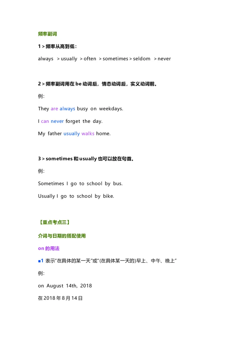 知识梳理教科版小学英语四年级下册Unit4_《小学各科知识点》_小学英语《知识梳理》3-6年级上下册_下册_教科版小学英语3-6年级下册_四下