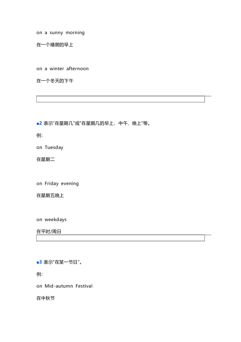 知识梳理教科版小学英语四年级下册Unit4_《小学各科知识点》_小学英语《知识梳理》3-6年级上下册_下册_教科版小学英语3-6年级下册_四下