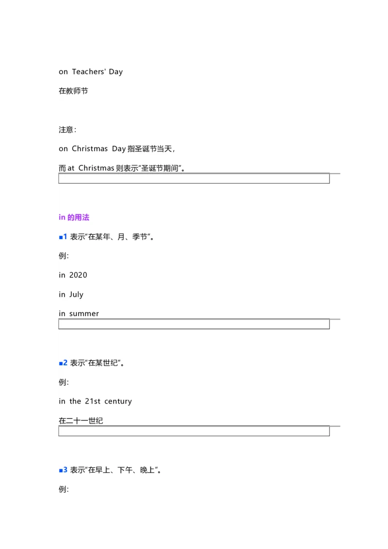 知识梳理教科版小学英语四年级下册Unit4_《小学各科知识点》_小学英语《知识梳理》3-6年级上下册_下册_教科版小学英语3-6年级下册_四下