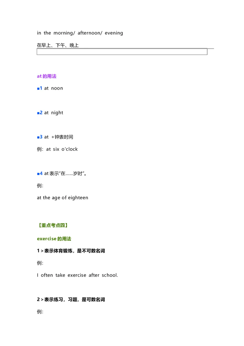 知识梳理教科版小学英语四年级下册Unit4_《小学各科知识点》_小学英语《知识梳理》3-6年级上下册_下册_教科版小学英语3-6年级下册_四下