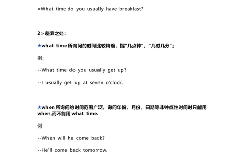 知识梳理教科版小学英语四年级下册Unit4_《小学各科知识点》_小学英语《知识梳理》3-6年级上下册_下册_教科版小学英语3-6年级下册_四下