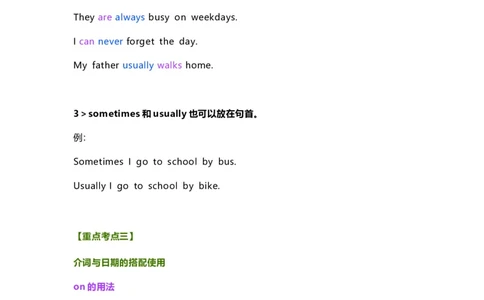 知识梳理教科版小学英语四年级下册Unit4_《小学各科知识点》_小学英语《知识梳理》3-6年级上下册_下册_教科版小学英语3-6年级下册_四下