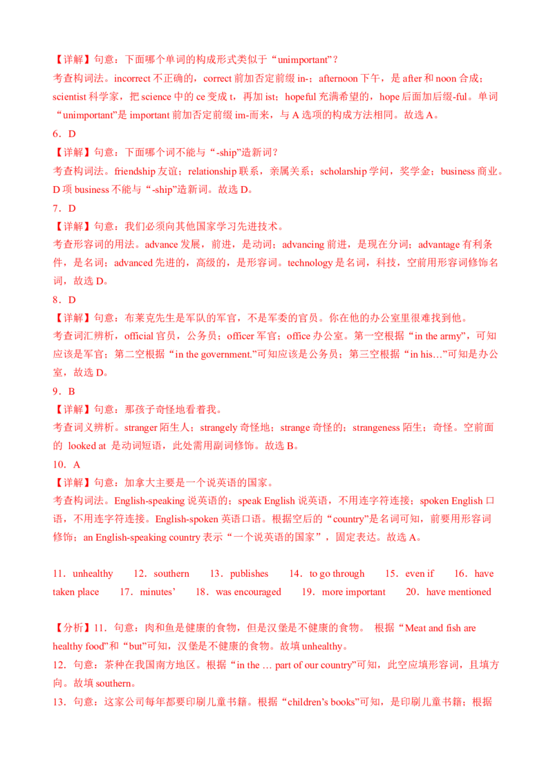 Unit6Topic2（知识清单）（仁爱版）（教师版）_仁爱版英语九年级下册资料包_单元知识复习专项-U123_2024版