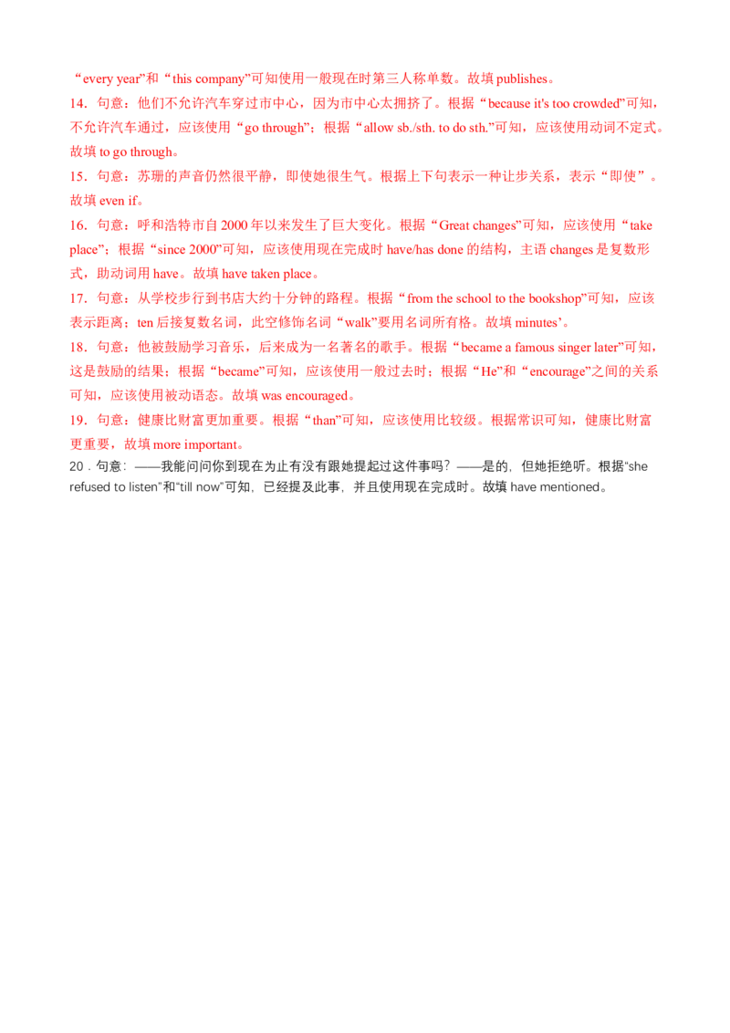 Unit6Topic2（知识清单）（仁爱版）（教师版）_仁爱版英语九年级下册资料包_单元知识复习专项-U123_2024版