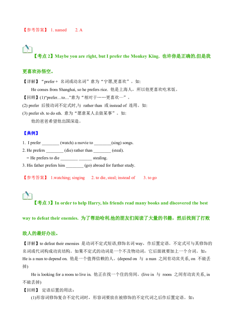 Unit6Topic2（知识清单）（仁爱版）（教师版）_仁爱版英语九年级下册资料包_单元知识复习专项-U123_2024版
