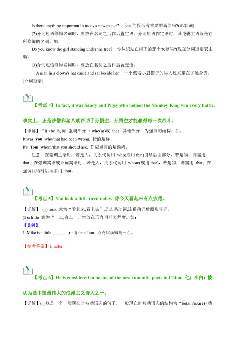 Unit6Topic2（知识清单）（仁爱版）（教师版）_仁爱版英语九年级下册资料包_单元知识复习专项-U123_2024版