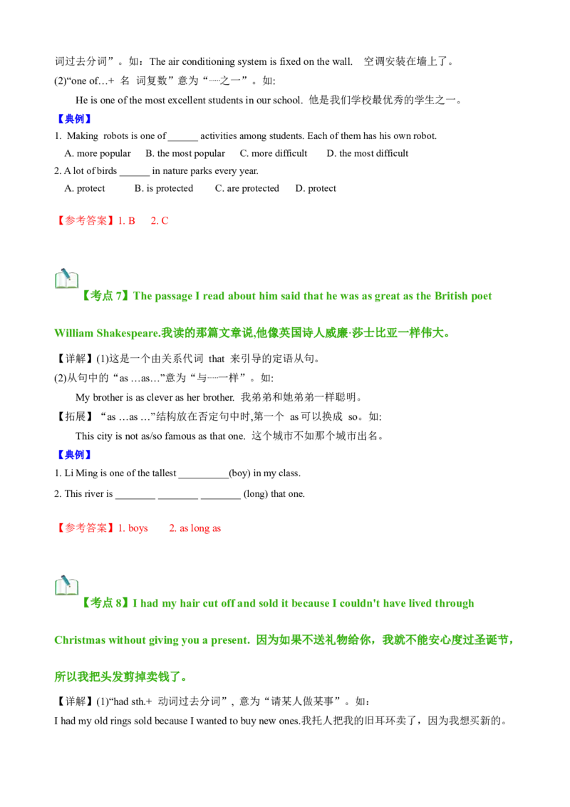 Unit6Topic2（知识清单）（仁爱版）（教师版）_仁爱版英语九年级下册资料包_单元知识复习专项-U123_2024版
