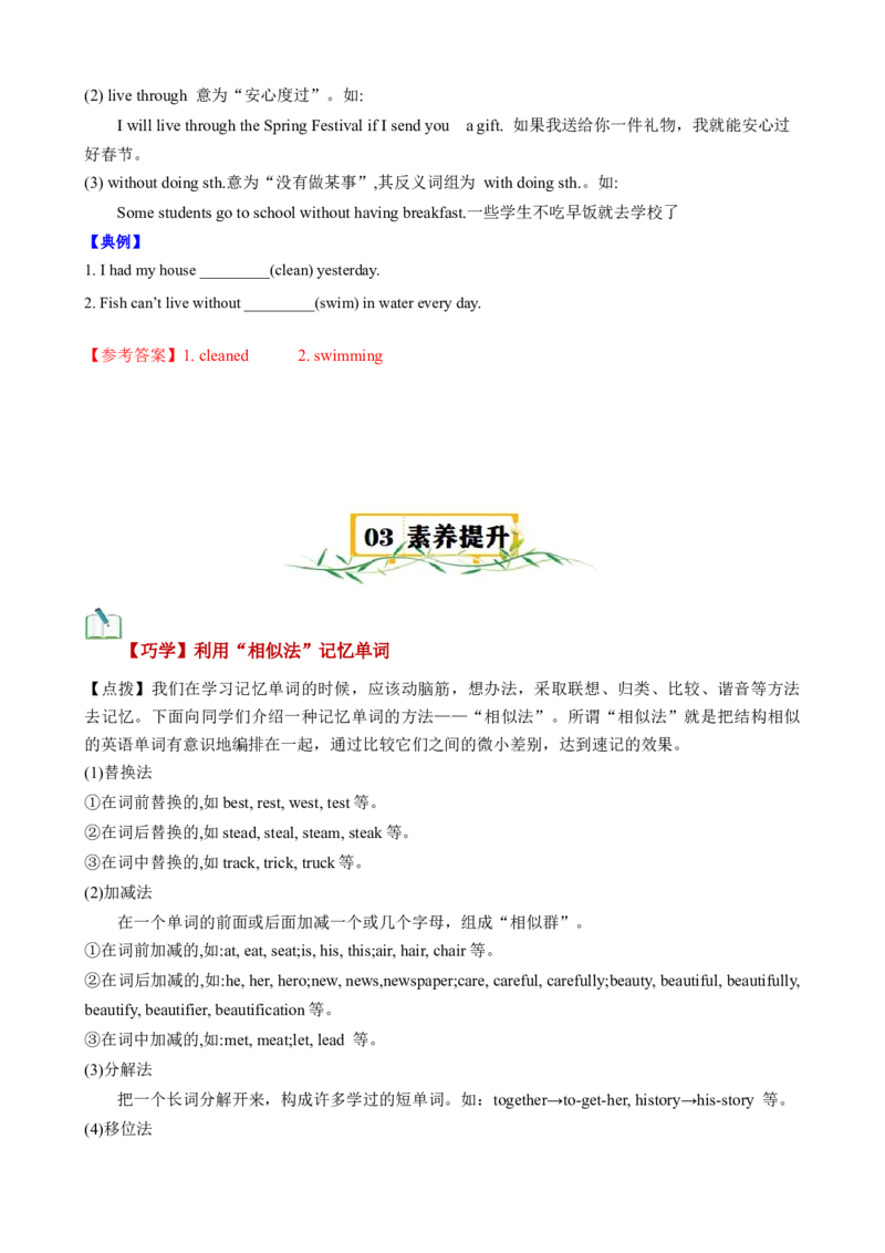 Unit6Topic2（知识清单）（仁爱版）（教师版）_仁爱版英语九年级下册资料包_单元知识复习专项-U123_2024版