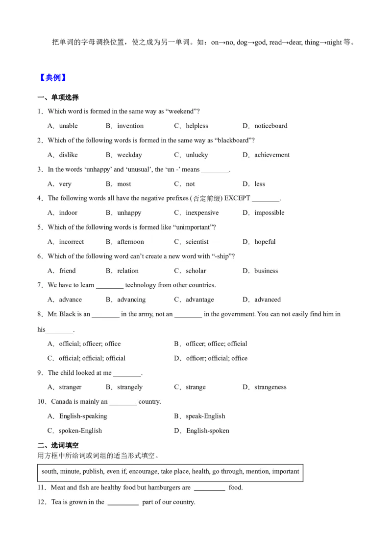 Unit6Topic2（知识清单）（仁爱版）（教师版）_仁爱版英语九年级下册资料包_单元知识复习专项-U123_2024版