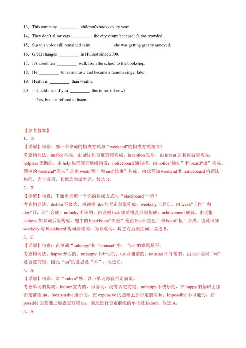 Unit6Topic2（知识清单）（仁爱版）（教师版）_仁爱版英语九年级下册资料包_单元知识复习专项-U123_2024版