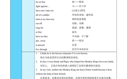 Unit6Topic2（知识清单）（仁爱版）（教师版）_仁爱版英语九年级下册资料包_单元知识复习专项-U123_2024版