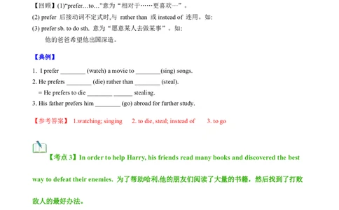 Unit6Topic2（知识清单）（仁爱版）（教师版）_仁爱版英语九年级下册资料包_单元知识复习专项-U123_2024版