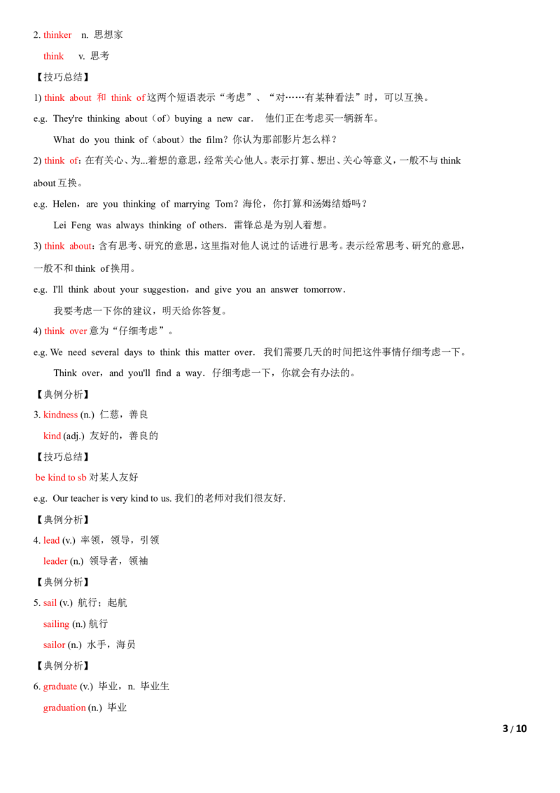 2.9Unit5Topic2单元小结_仁爱版英语九年级下册资料包_知识总结