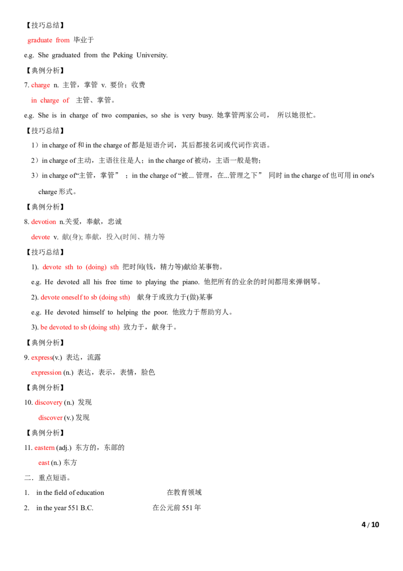 2.9Unit5Topic2单元小结_仁爱版英语九年级下册资料包_知识总结