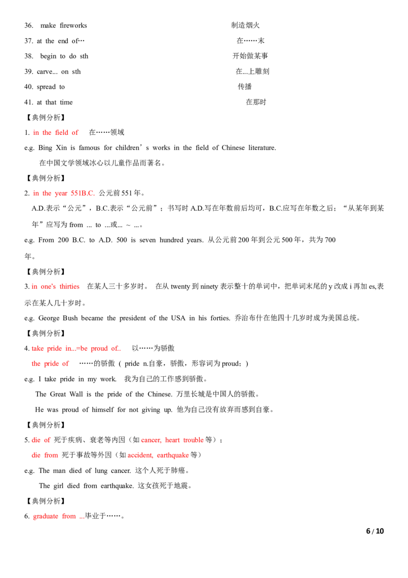 2.9Unit5Topic2单元小结_仁爱版英语九年级下册资料包_知识总结
