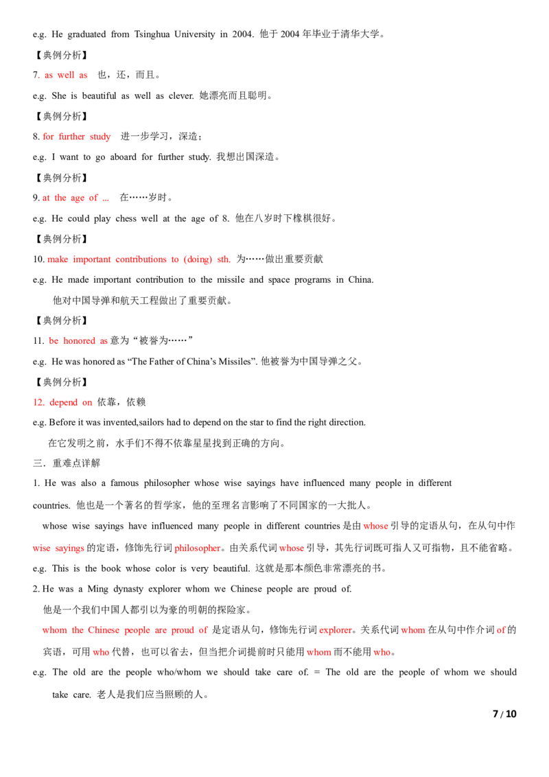 2.9Unit5Topic2单元小结_仁爱版英语九年级下册资料包_知识总结