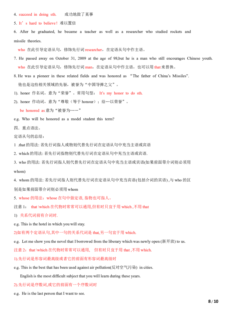 2.9Unit5Topic2单元小结_仁爱版英语九年级下册资料包_知识总结