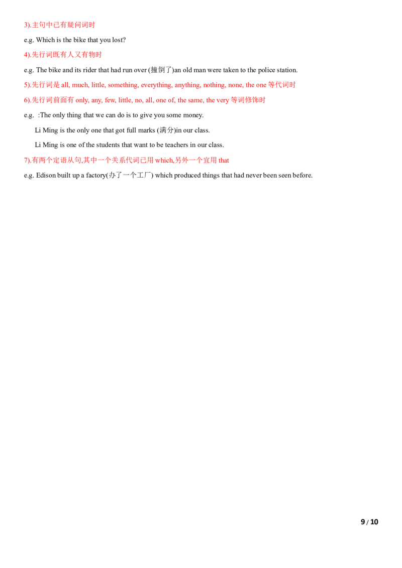 2.9Unit5Topic2单元小结_仁爱版英语九年级下册资料包_知识总结