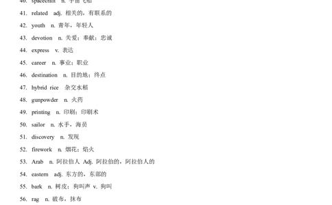 2.9Unit5Topic2单元小结_仁爱版英语九年级下册资料包_知识总结