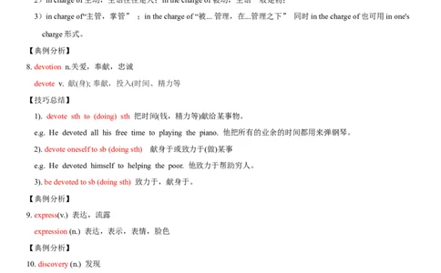 2.9Unit5Topic2单元小结_仁爱版英语九年级下册资料包_知识总结