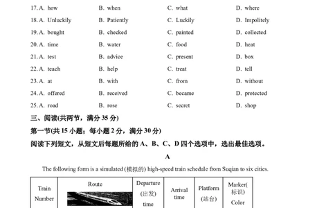 2025年江苏省宿迁市中考英语真题（原卷版）_仁爱版英语九年级下册资料包_全国各地中考真题_2025年全国中考英语真题76份_2025年江苏省宿迁市中考英语真题