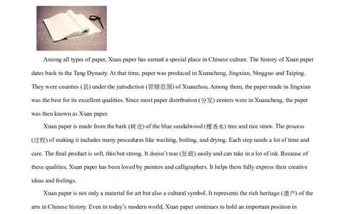 2025年江苏省宿迁市中考英语真题（原卷版）_仁爱版英语九年级下册资料包_全国各地中考真题_2025年全国中考英语真题76份_2025年江苏省宿迁市中考英语真题