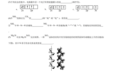 3.1.2晶胞（分层作业）（原卷版）_高化_595801221724高中化学新人教版选择性必修一二三电子版教案PPT课件高中试卷_选择性必修2册（人教版）_分层作业
