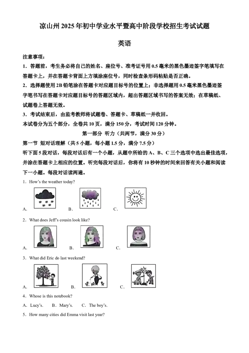 2025年四川省凉山州中考英语真题（解析版）_仁爱版英语九年级下册资料包_全国各地中考真题_2025年全国中考英语真题76份_2025年四川省凉山州中考英语真题