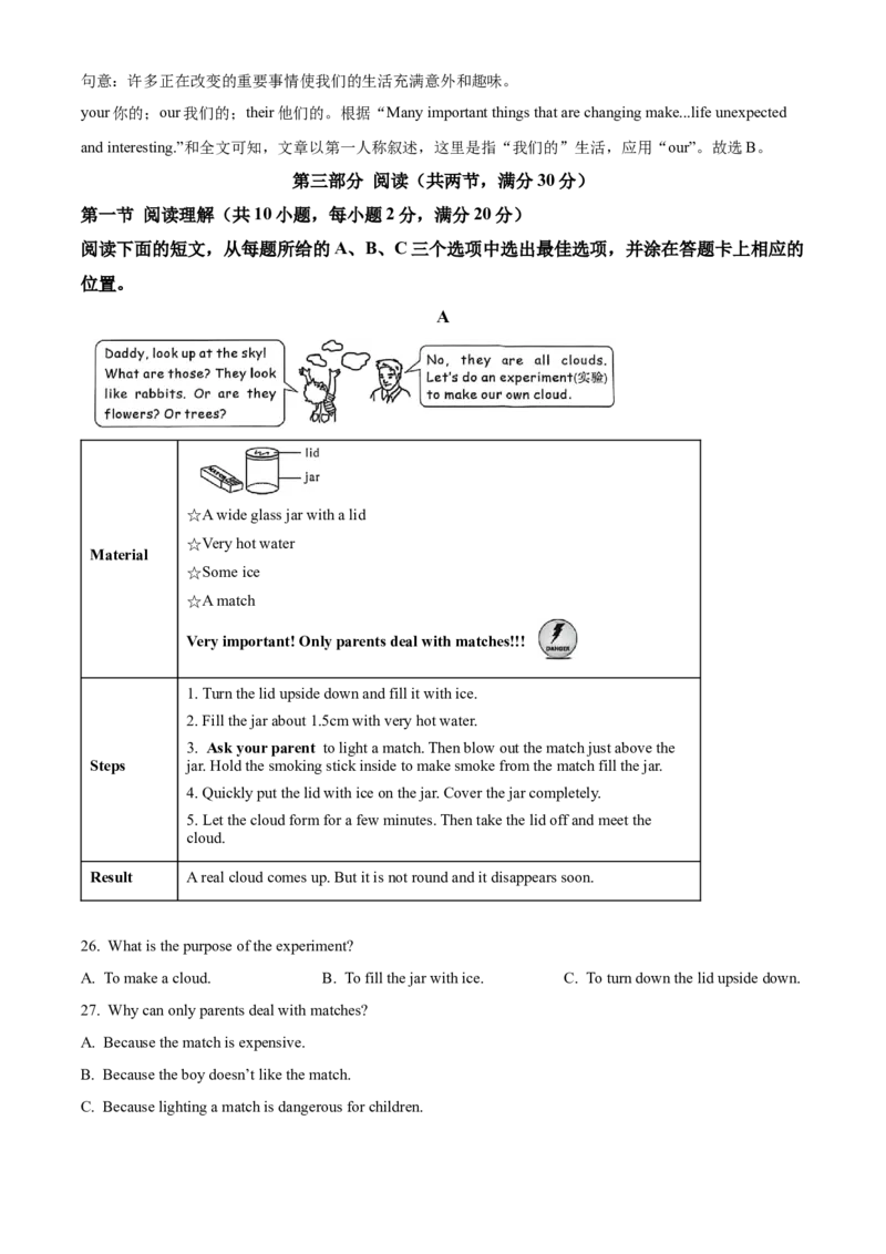 2025年四川省凉山州中考英语真题（解析版）_仁爱版英语九年级下册资料包_全国各地中考真题_2025年全国中考英语真题76份_2025年四川省凉山州中考英语真题