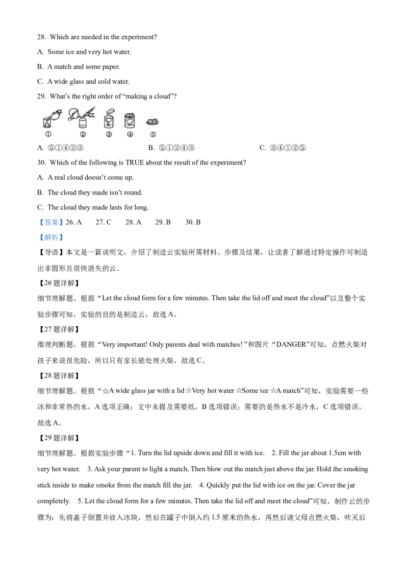 2025年四川省凉山州中考英语真题（解析版）_仁爱版英语九年级下册资料包_全国各地中考真题_2025年全国中考英语真题76份_2025年四川省凉山州中考英语真题